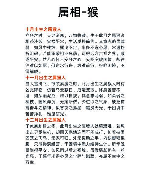 屬猴的出生年份
