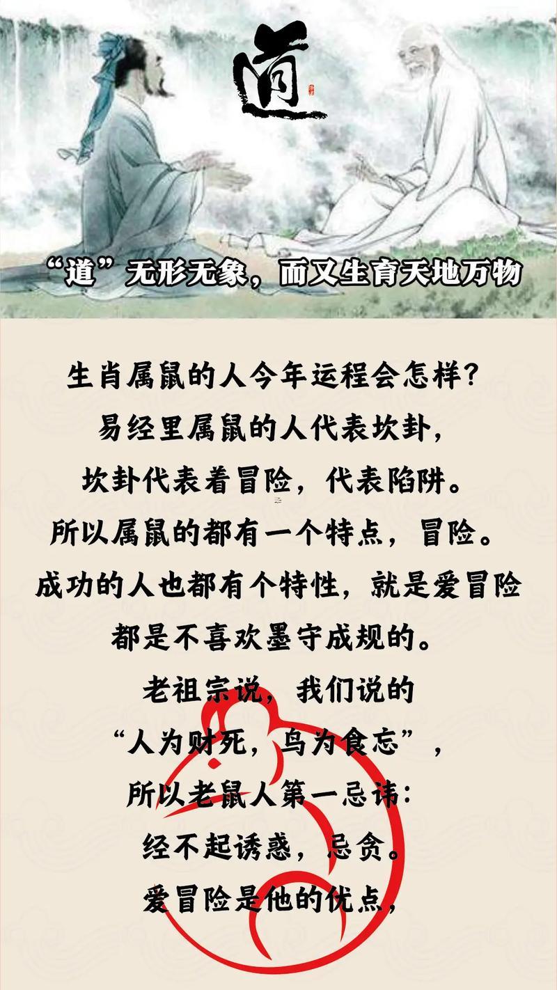 屬鼠的1960年生的運(yùn)勢(shì)