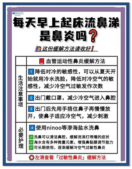 打噴嚏代表什么