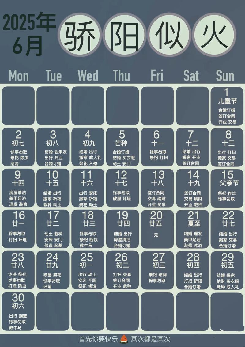 2026年6月就醫(yī)黃道吉日