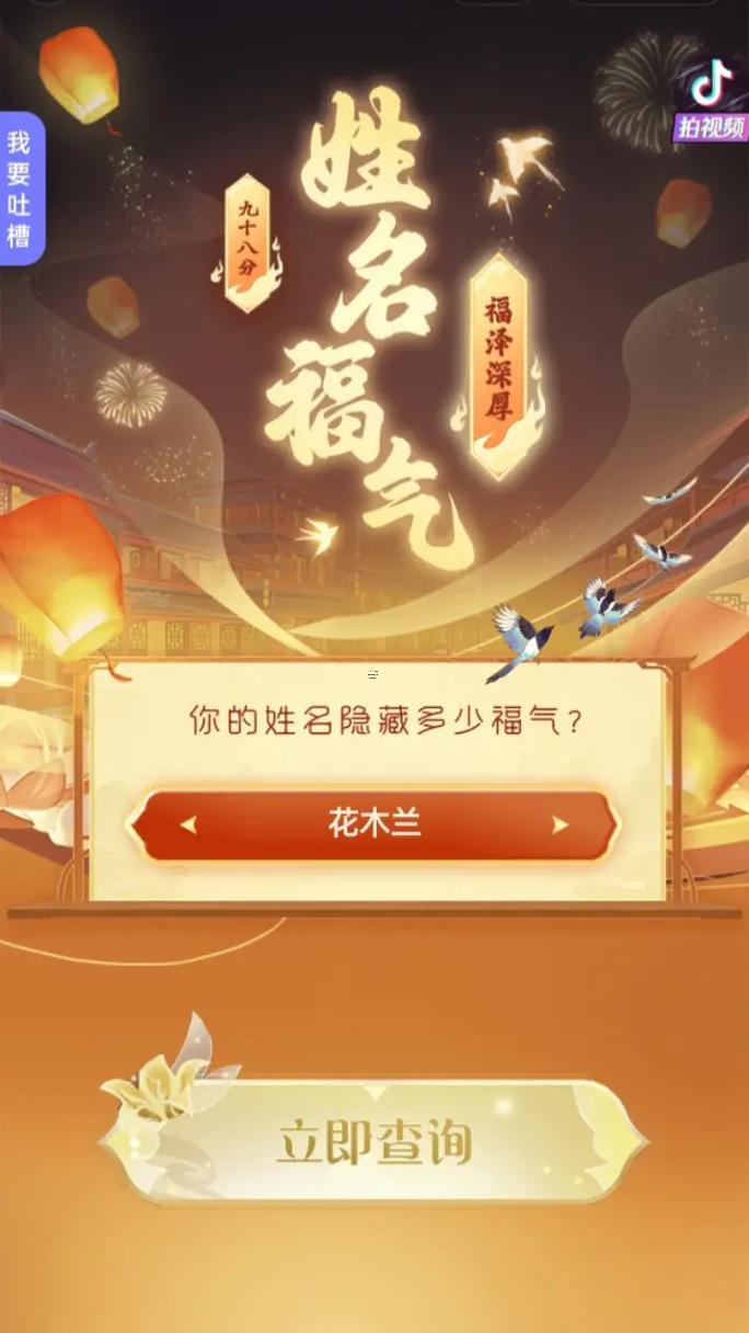 名字打分免費(fèi)測(cè)試最準(zhǔn)