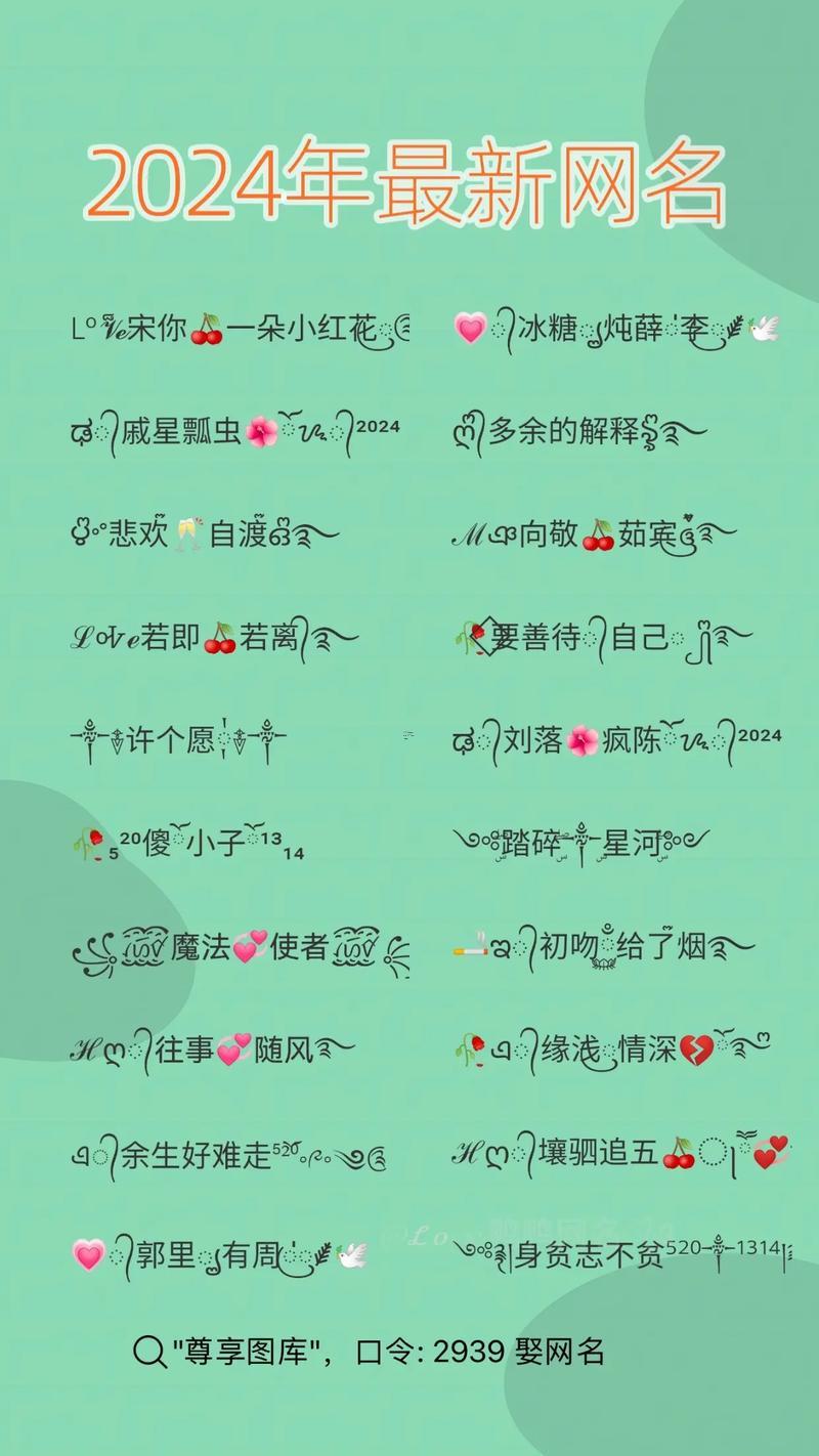 好看得特殊符號