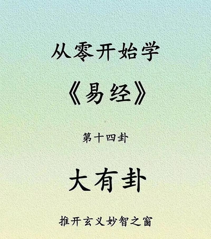 易經(jīng)起名