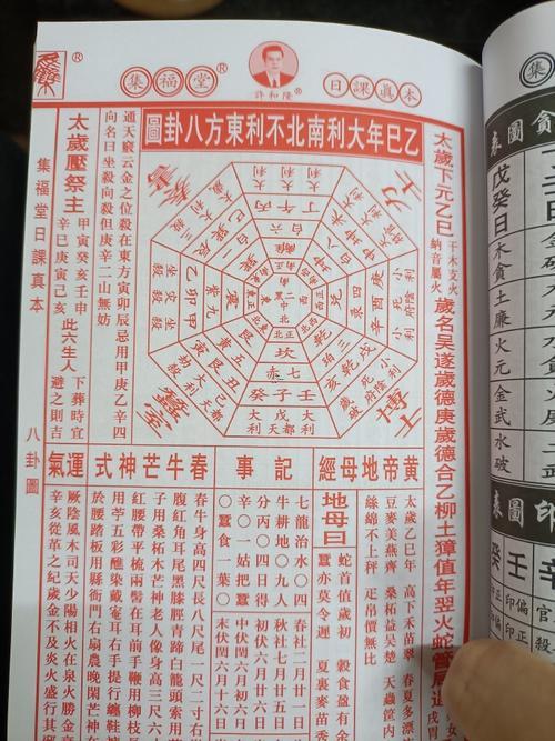 精準(zhǔn)擇日！2025年八月動土吉日全攻略