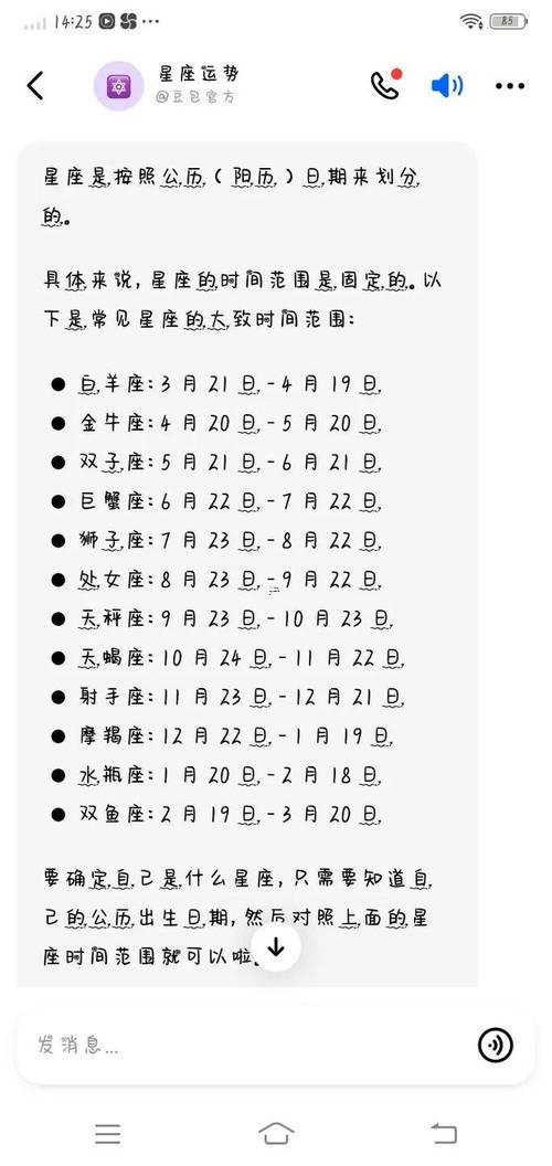 關(guān)于星座