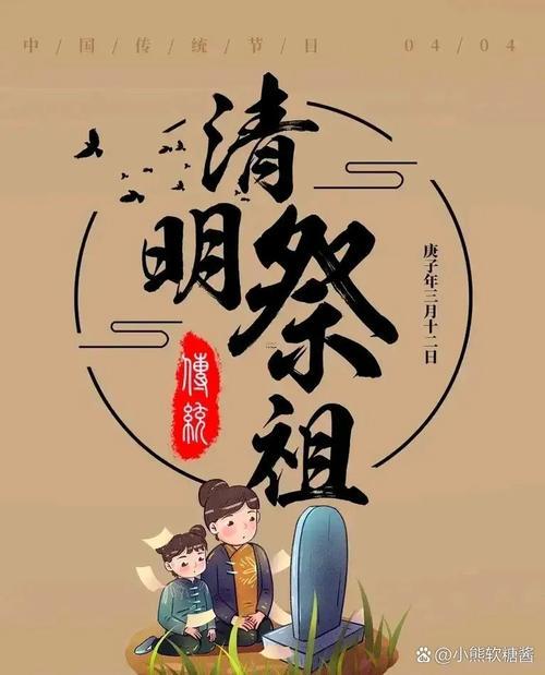 2026年7月掃墓最佳日子