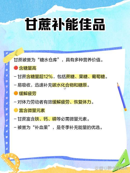 夢見吃甘蔗