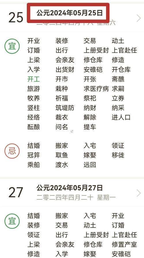 今年陽歷八月的修墓吉日