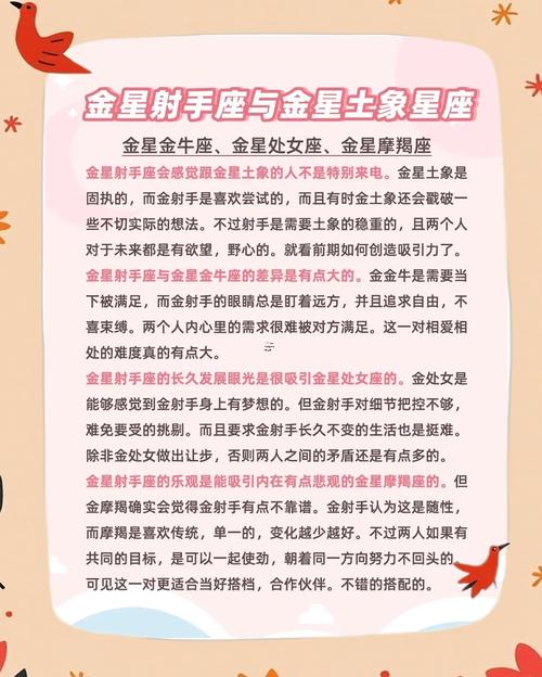金星落在了射手座