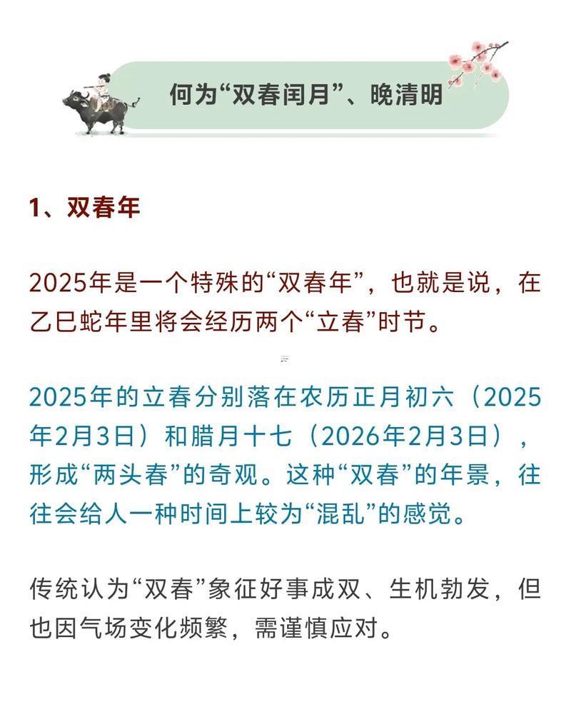 2025年11月掃墓好日子