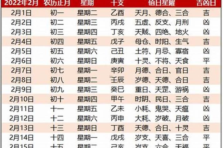 2026年9月份出行黃道吉日有那幾天