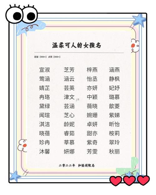 漂亮的名字