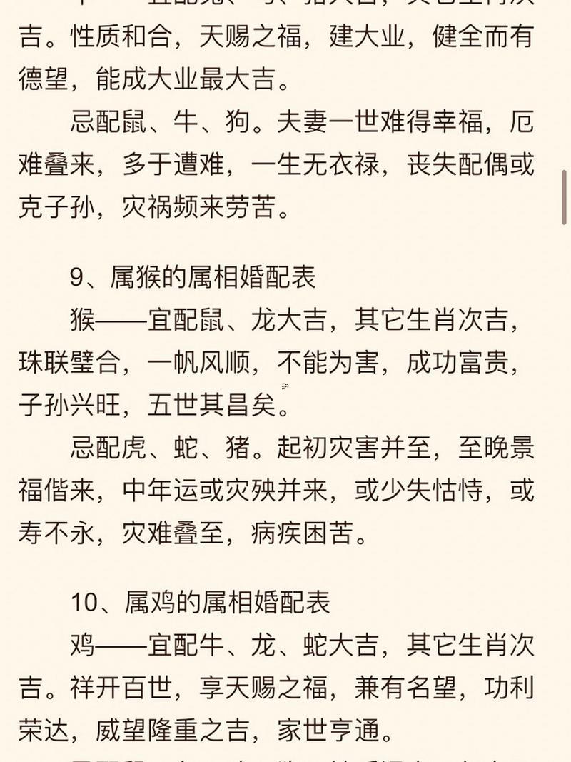 鼠的最佳婚配屬相