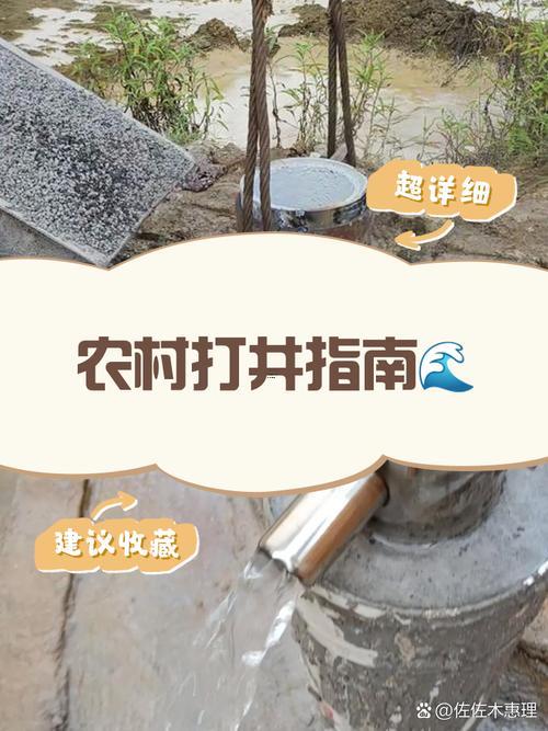 2025年9月最佳打井日子