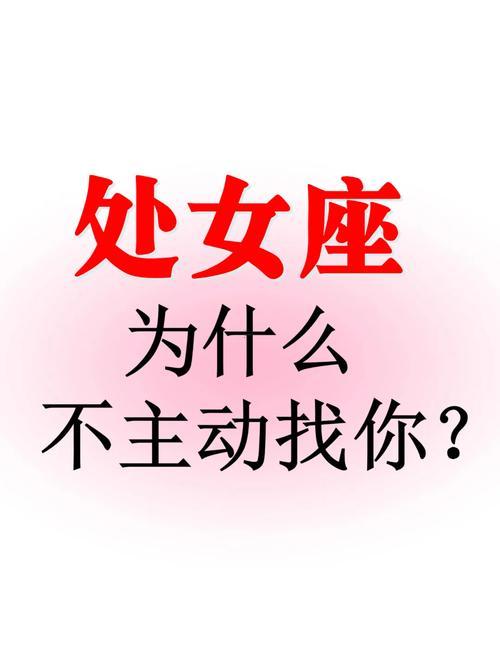 我狠處女座