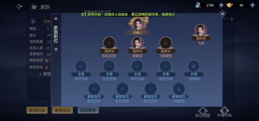網(wǎng)游角色名大全