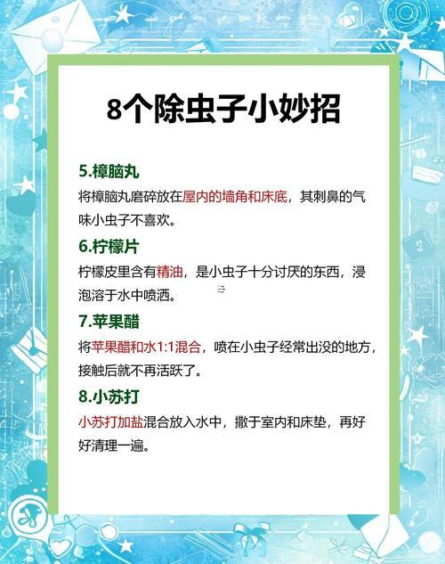 夢見床上有蟲子