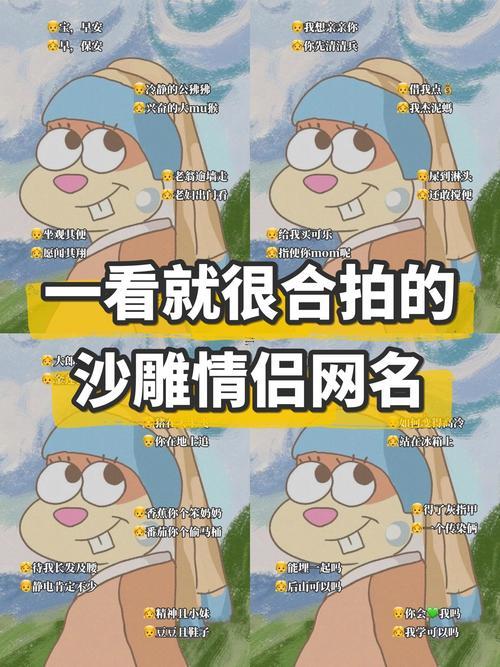 好有意思的網(wǎng)名