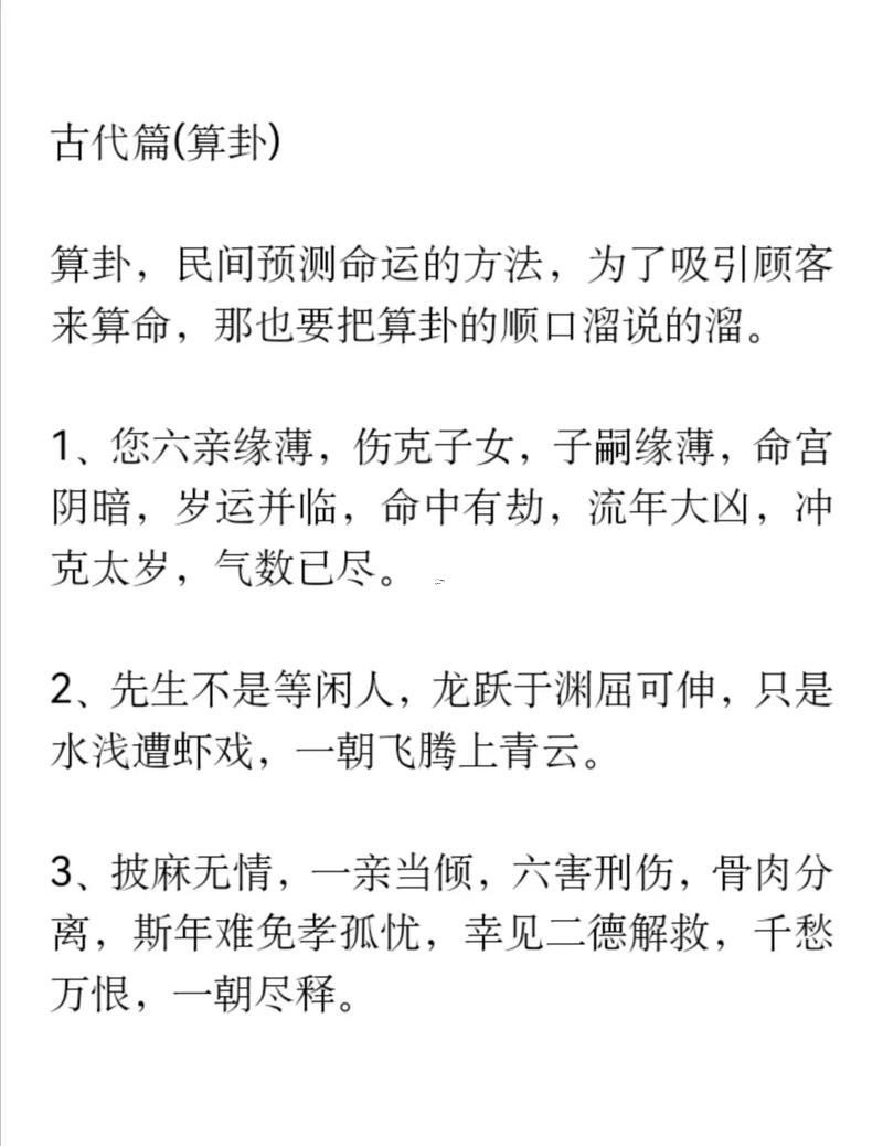 網(wǎng)上算卦