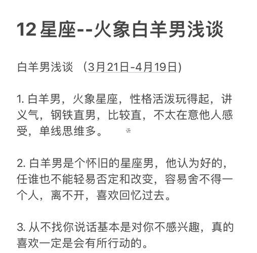 白羊座對親近的人發(fā)脾氣