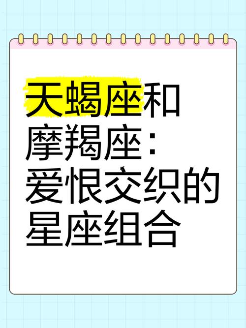 摩羯同天蝎斗誰(shuí)贏
