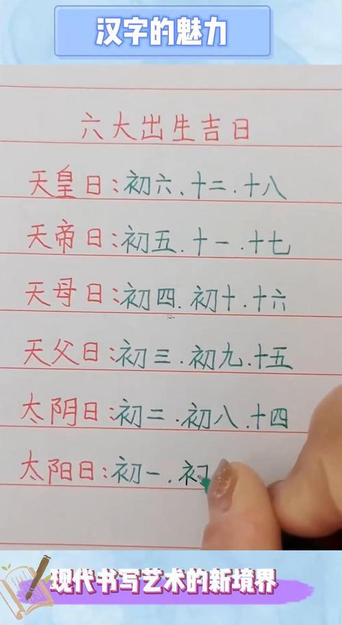 26年10月生寶寶的吉日有什么