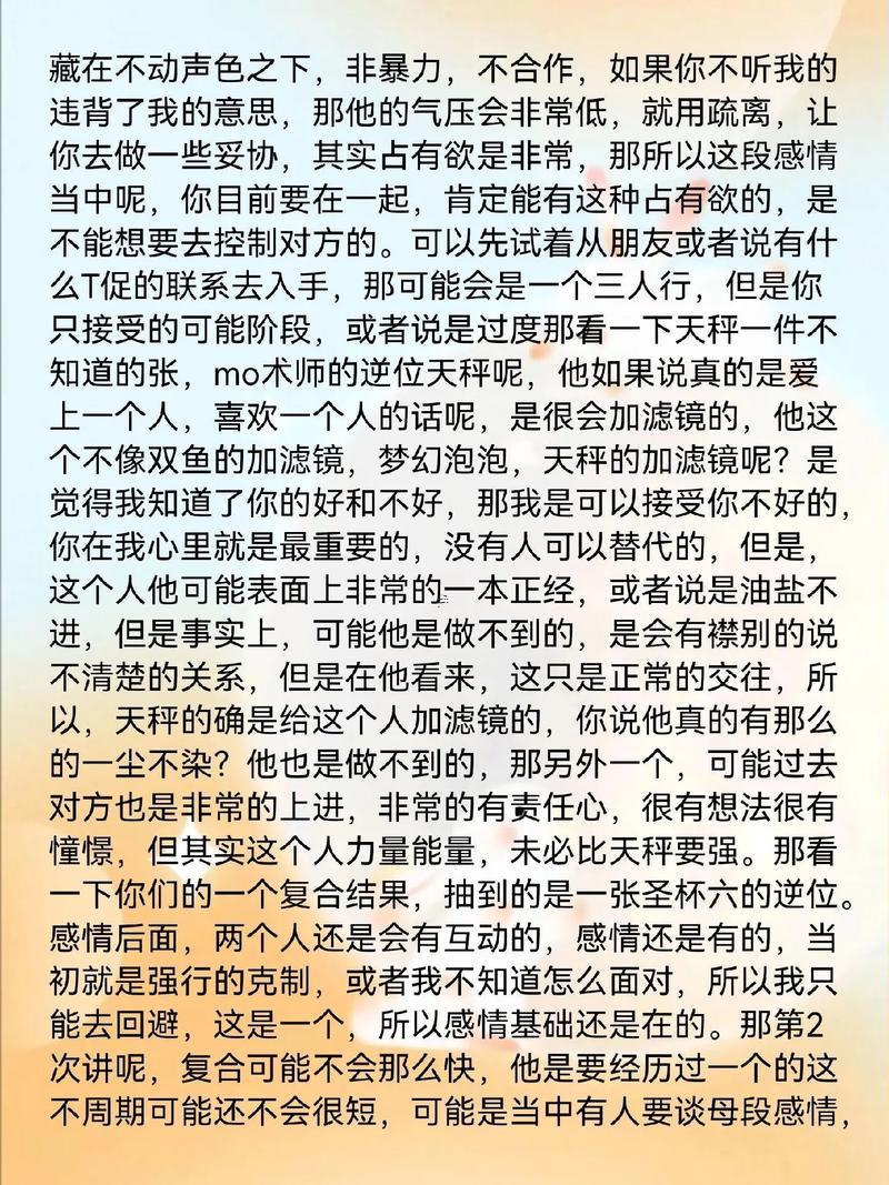 天秤座這個月適合換工作嗎