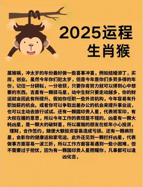 2025年9月屬猴入宅好日子