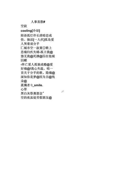 適合抑郁的名字