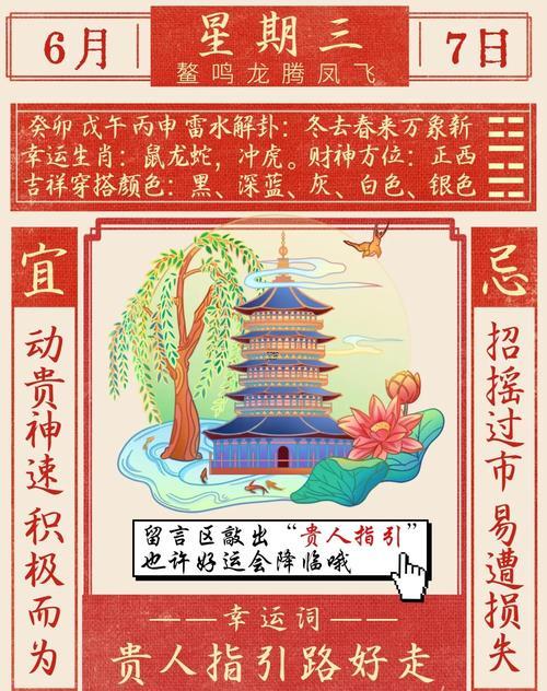 2026年農(nóng)歷6月開業(yè)最佳日子
