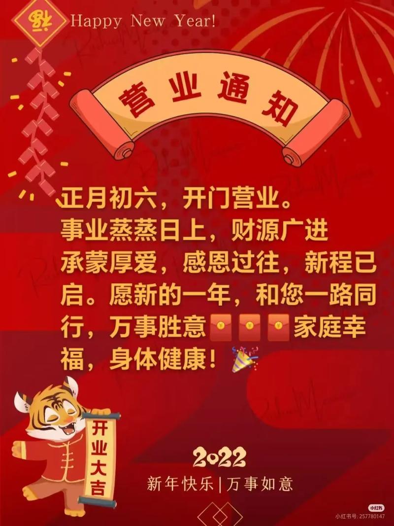 2026年1月店鋪開業(yè)吉日吉時查詢