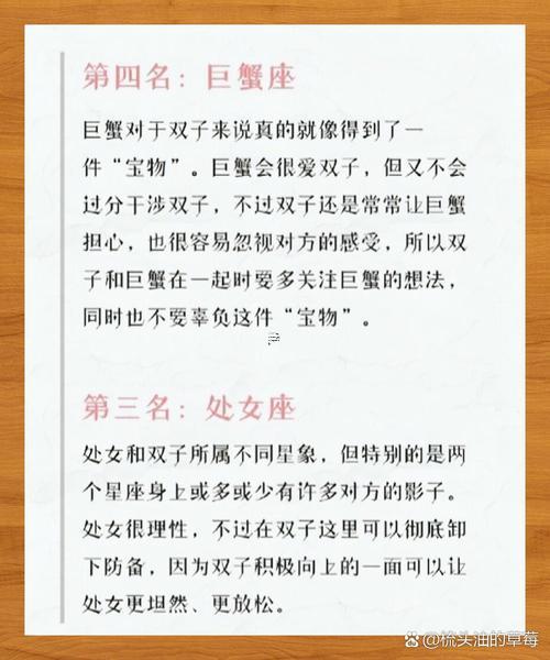 雙子座長(zhǎng)大了會(huì)嫁給何事其實(shí)星座的人
