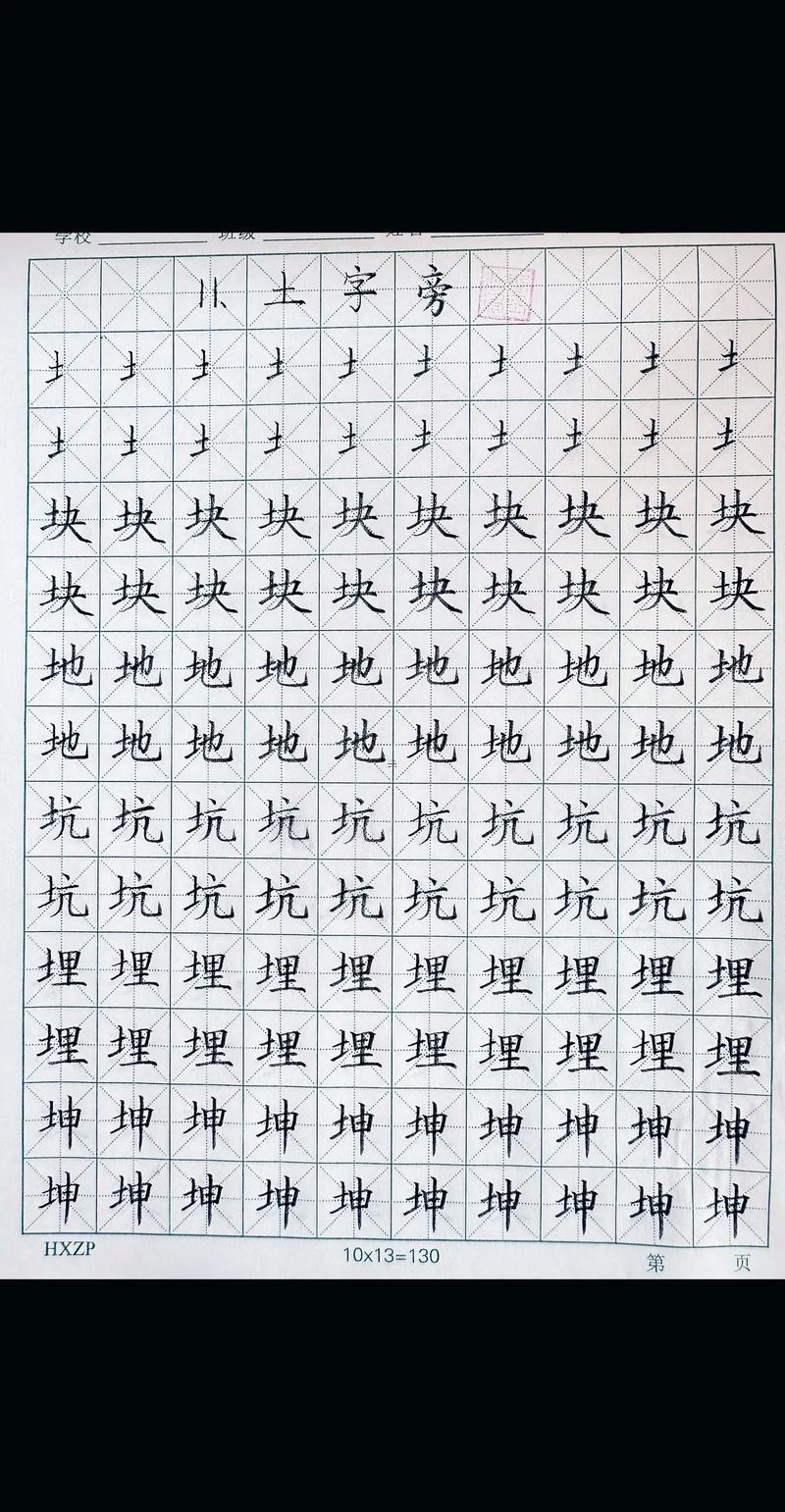 土字旁的字有哪一些字