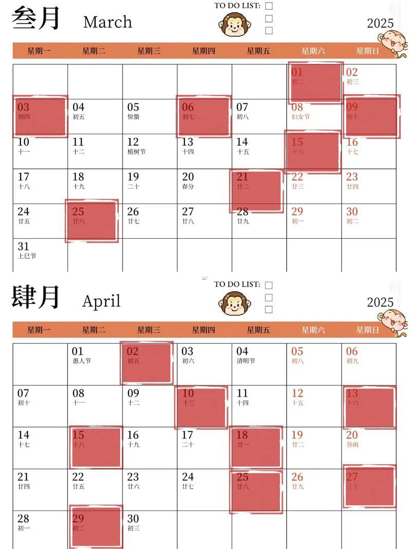 2026年3月開刀做手術吉日