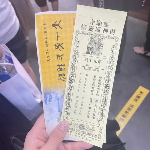 關(guān)帝靈簽第81簽詳解