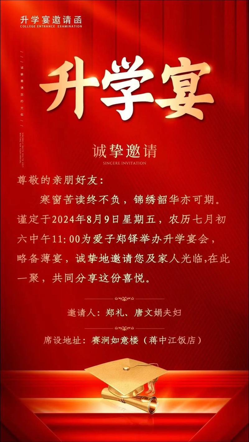 2025年升學(xué)宴9月6是吉日么