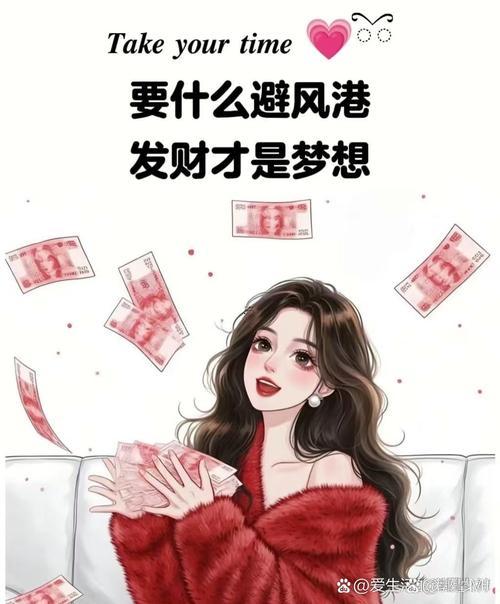 怎樣才能發(fā)財(cái)