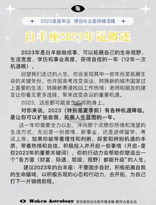 屬豬白羊座女3月份運(yùn)勢