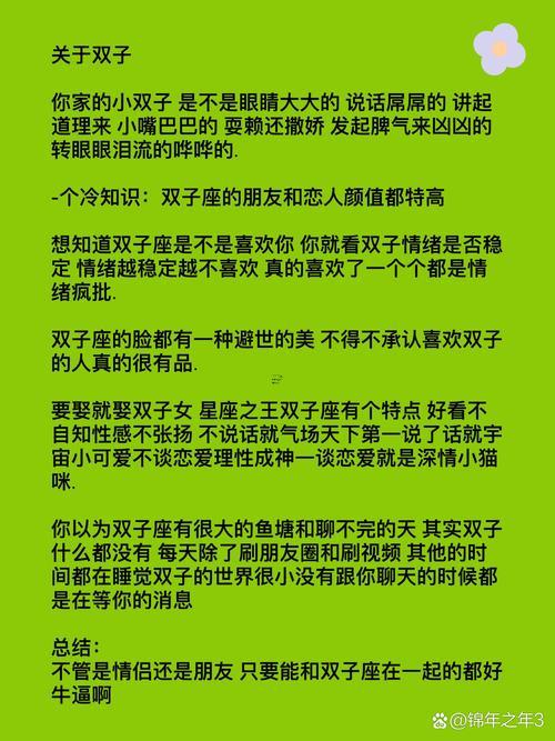 雙魚座男生喜歡何事女人