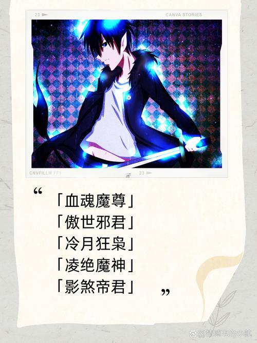 好聽的游戲名字男唯美