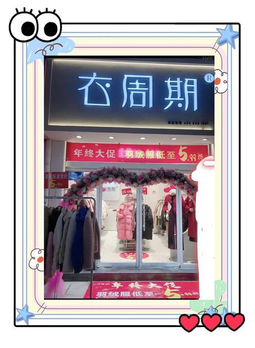 2026年11月買(mǎi)衣服吉日