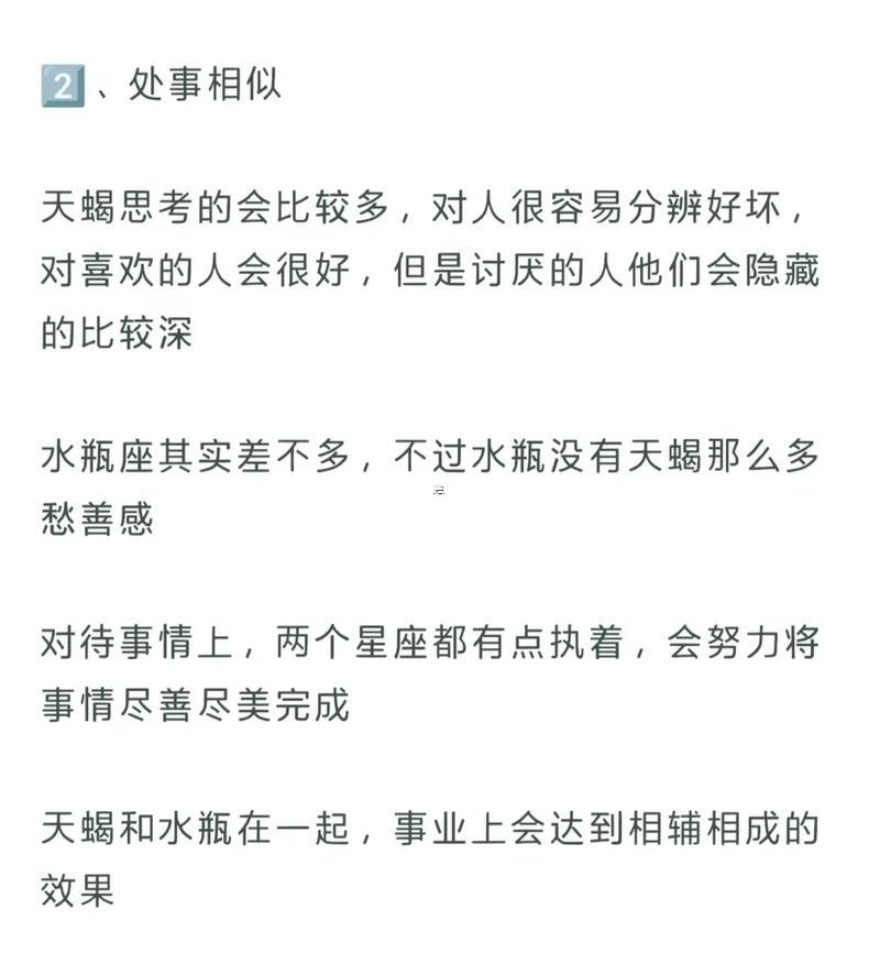 水瓶座合什么座最配對