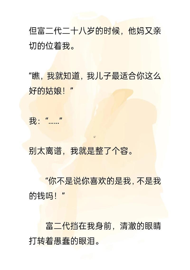 算命問財運(yùn)怎么說