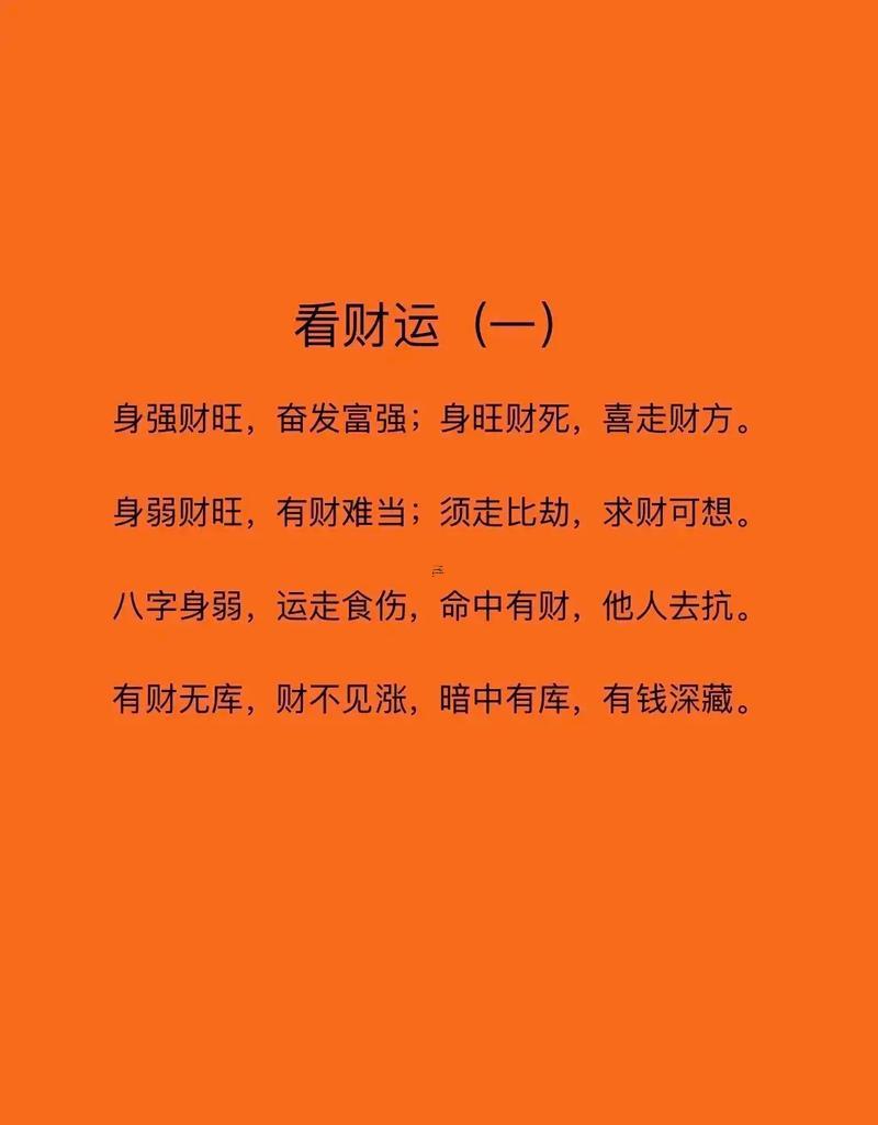 看一個(gè)人有沒有財(cái)運(yùn)怎么看