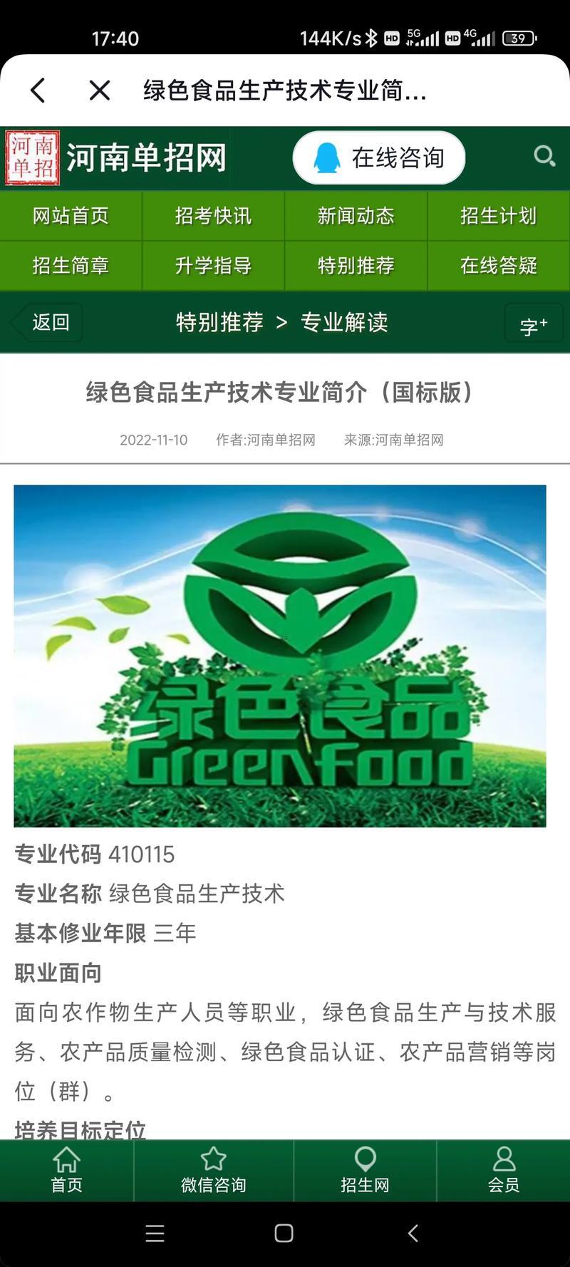 綠色食品公司起名