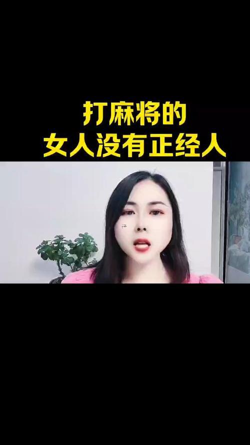夢見打麻將