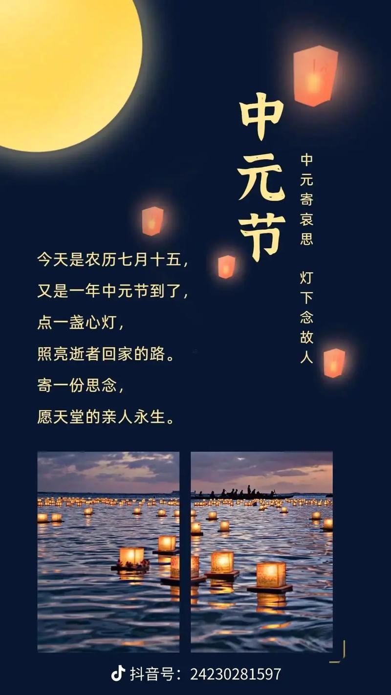 七月十五黃道吉日是什么歌