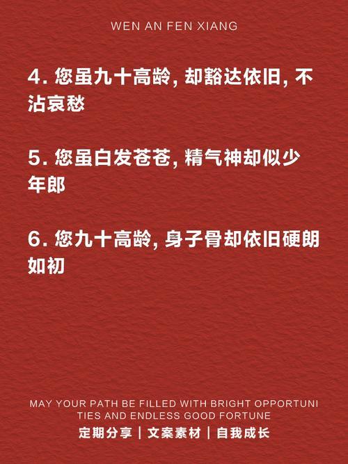 九十歲叫何事之年