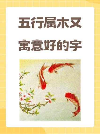 五行屬性為木的字
