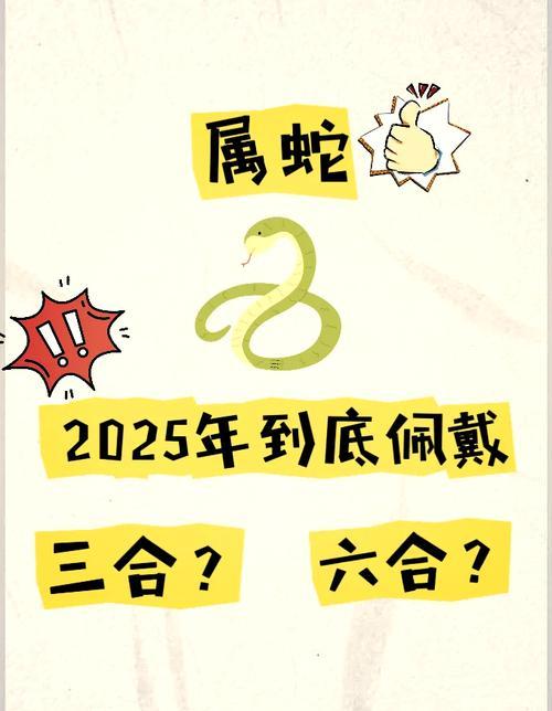 蛇的貴人是那一個生肖